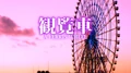 A Ferris Wheel.png