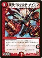 Dm-p53-y11
