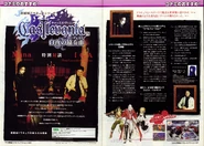 Konamimagazinevolume25-page26-27