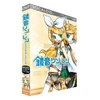 Kagamineboxart