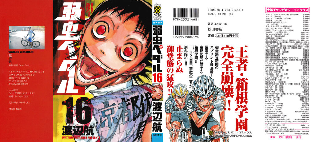 [Imagem: 1024px-Yowamushi_pedal_16.jpg]