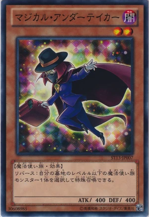 300px-MagicalUndertaker-ST13-JP-C.png