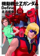 Mobile Suit Zeta Gundam Define Vol.5
