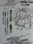 Secret zaku