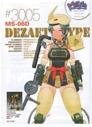 MS-06D Girl