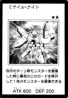 MissileKnight-JP-Manga-5D