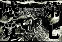 Septimo sentido