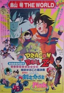 Poster DBZ M3-Promo