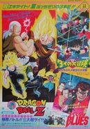 Poster DBZ M7-Promo