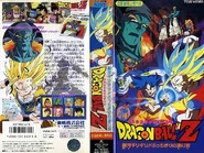 DBZ M9-VHS