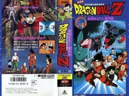 DBZ M3-VHS