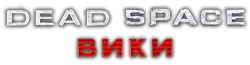 DS