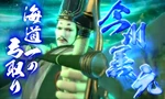 Yoshimoto-sengokuarashi