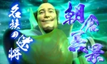 Yoshikage-sengokuarashi