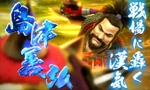 Yoshihiro-sengokuarashi