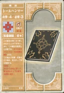 Thor's Hammer (TCG)