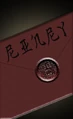 Fanon letter.png