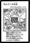 CrushCard-JP-Manga-DM