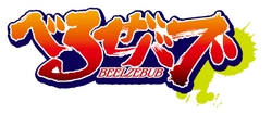 Beelzebub Logo
