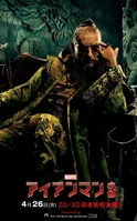 Mandarin (Iron Man 3 Japanese)