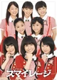 Smileagecalendar12