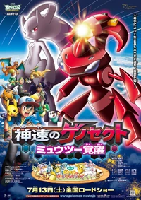 MS016 japanese poster2