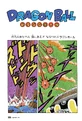 DBZMangaChapter272