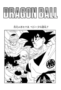 DBZMangaChapter275