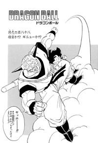 DBZMangaChapter288