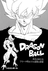 DBZMangaChapter319