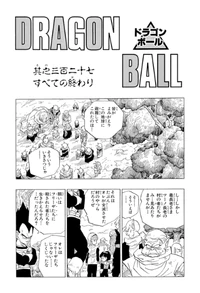 DBZMangaChapter327