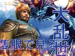Xiahou Dun (CR - ROTK)