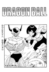 DBZMangaChapter298