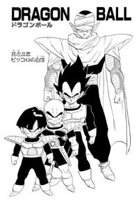 DBZMangaChapter300