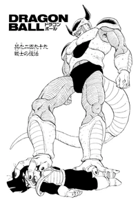 DBZMangaChapter299