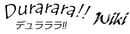 DRRR