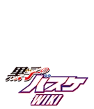 Wiki