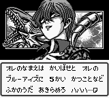 DM kaiba