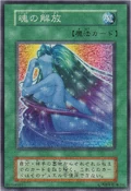 SoulRelease-V5-JP-C