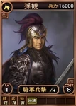 Sunguan-online-rotk12pk