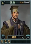 Wangxiang-online-rotk12pk