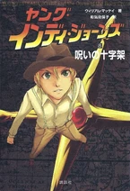 JapaneseCurseOfTheRubyCross