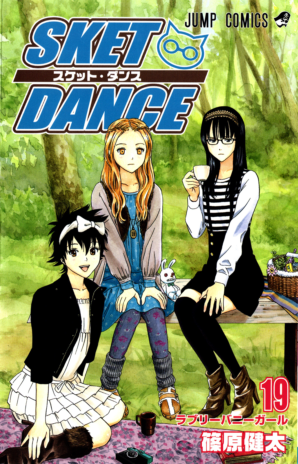 Volume19 Manga Livre Ange Gardien