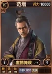 Fanzeng-online-rotk12