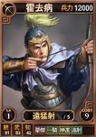 Huoquji-online-rotk12