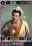 Zhangyi-wei-online-rotk12pk