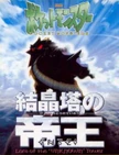 Japanese M03 teaser poster