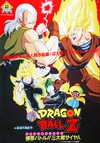 Poster Jap DBZ Movie 7