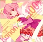 Kanon 100% album cover