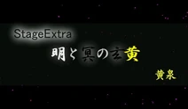 ThKkdStageExTitle